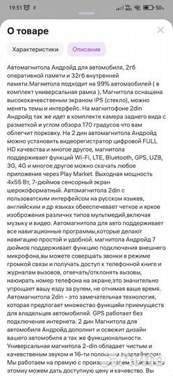 Магнитола 2 din android 7 дюймов