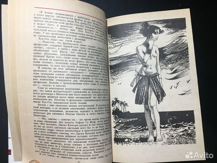 Фантастика 88-89, 1990