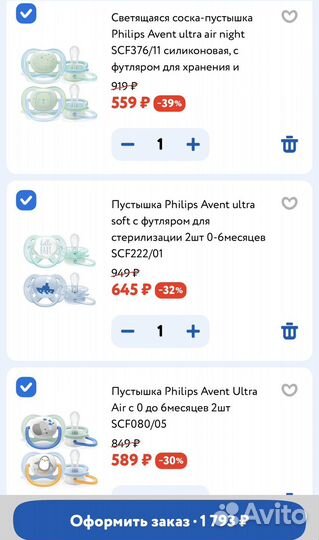 Соска пустышка Philips Avent 0-6 месяцев