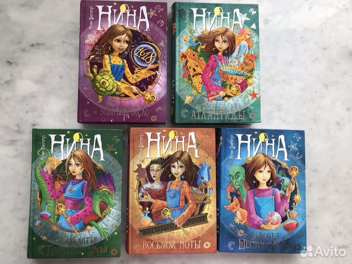 Серия книг «нина»