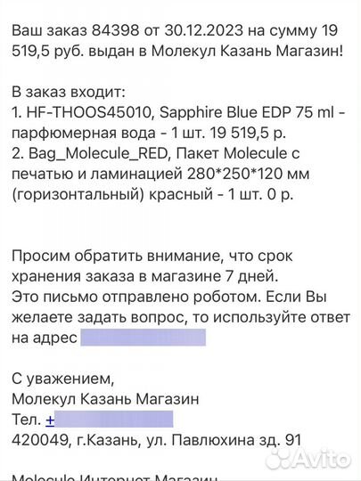 Sapphire blue парфюмерная вода оригинал