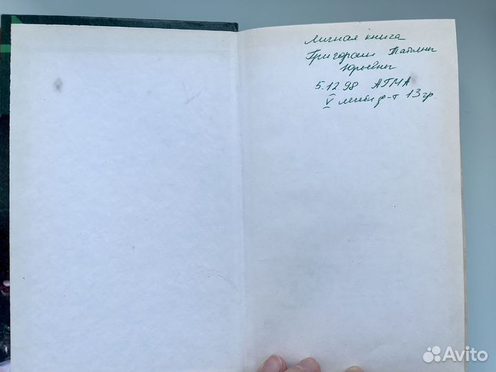 Медицинские книги хирургия справочник Чазов Янгсон