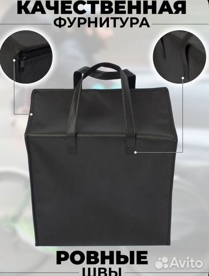 Термокороб яндекс доставка