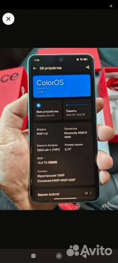 OnePlus Ace 2V, 16/512 ГБ