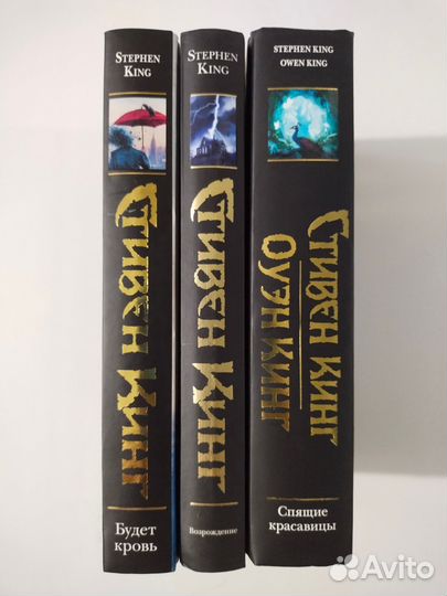 Книги Стивена Кинга