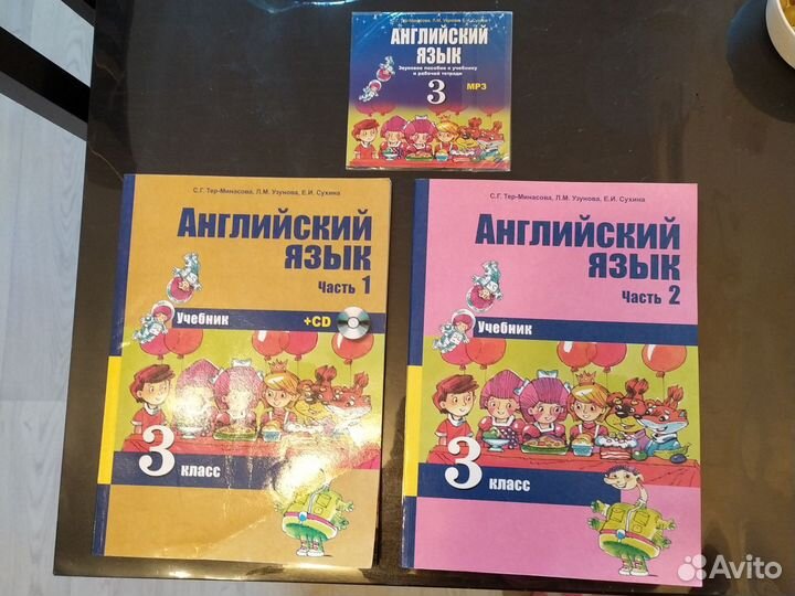 Учебники 3 класс