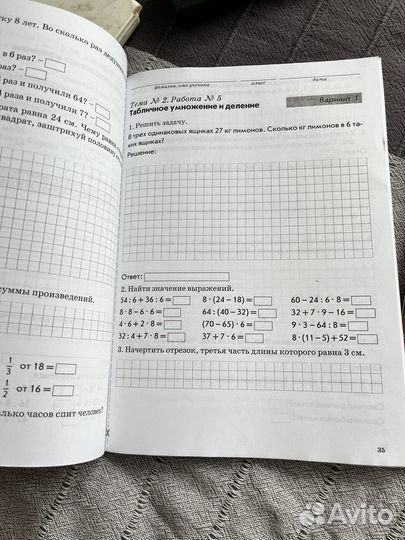 Тематический контроль знаний учащихся 3 класс