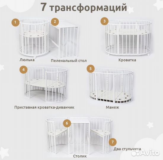 Кроватка для новорожденных трансформер
