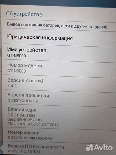 Планшет Samsung Galaxy note 10.1 GT-N8000