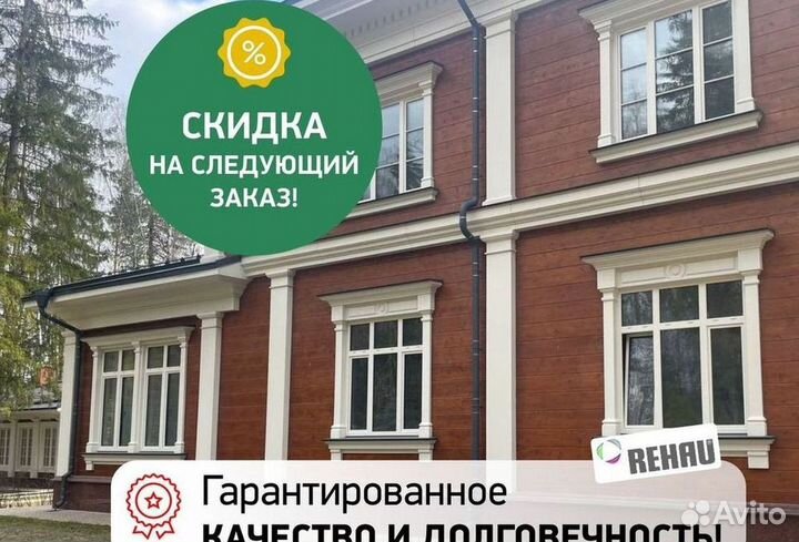 Балкон пластиковый