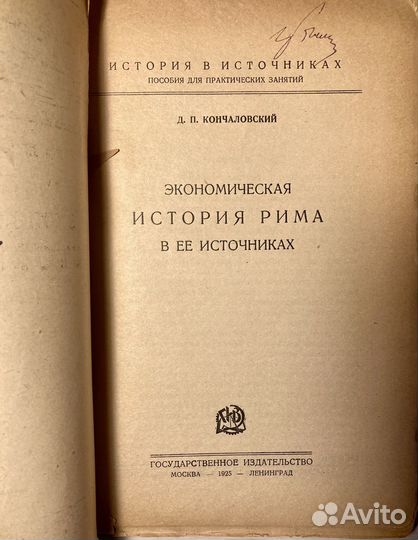 Антикварная книга 