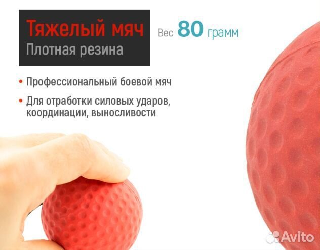 Тренажер для бокса, для отработки ударов