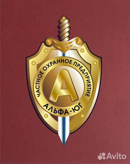 Охранник