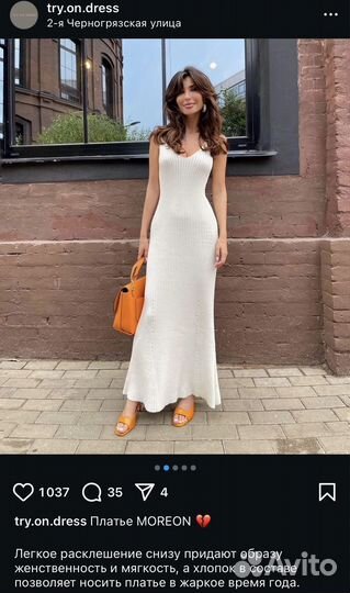 Платье сарафан Try on dress