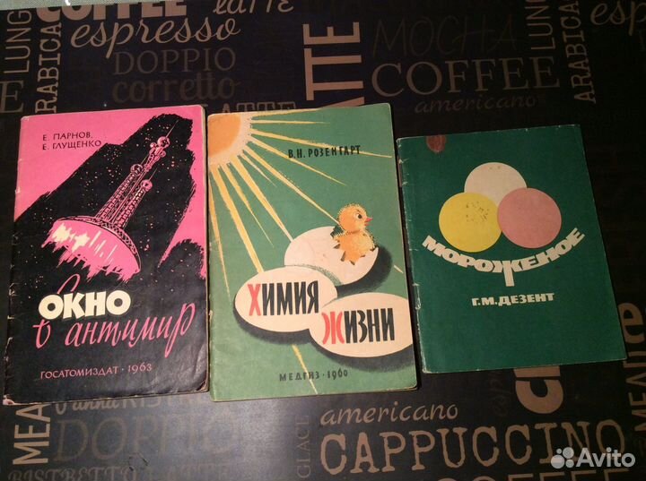 Разные книги, СССР