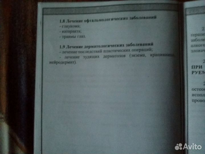 Маг-30 аппарат магнитный