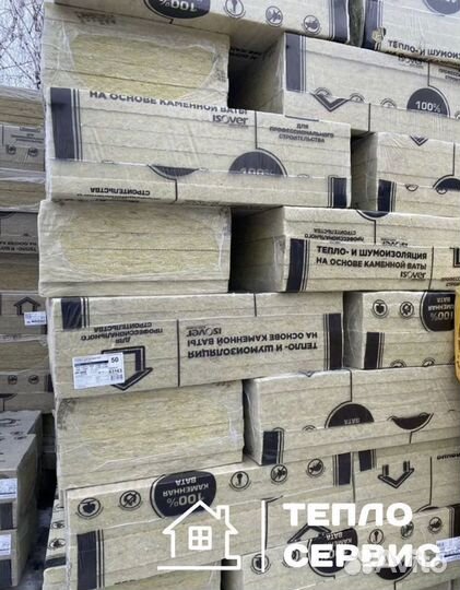 Утеплитель