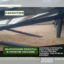 Утепление кровли дома задувной минеральной ватой, Баговская
