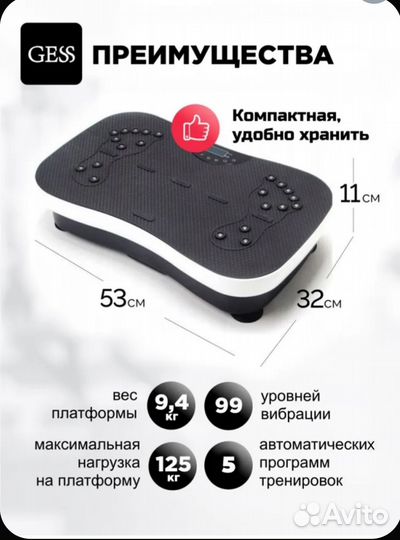 Виброплатформа