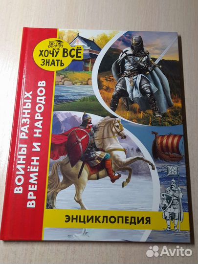 Хочу все знать