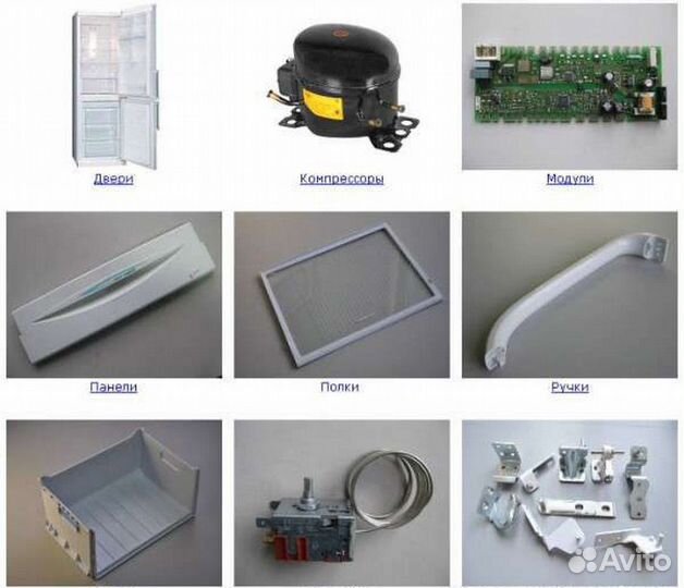 Запчасти на холодильники Haier/ LG /Samsung/ Bosch