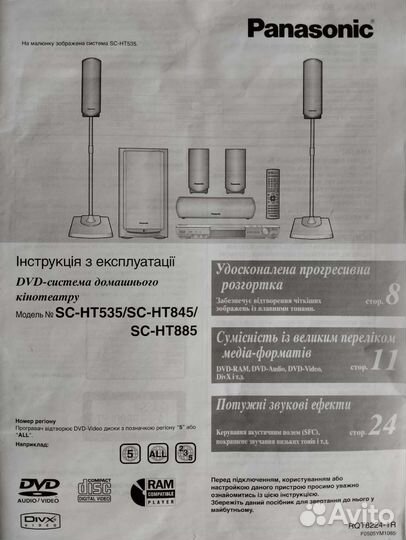 DVD система домашнего кинотеатра Panasonic