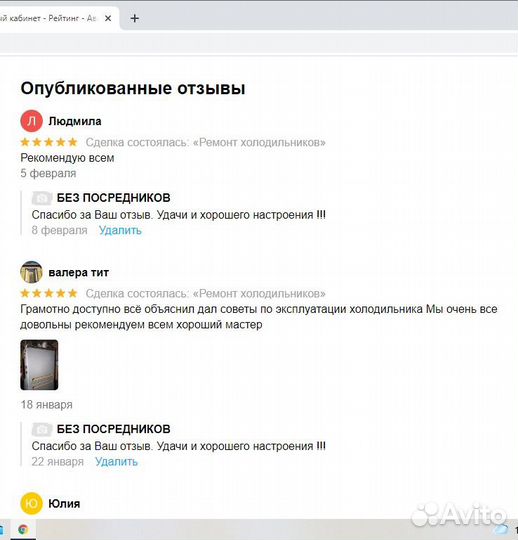 Ремонт холодильников