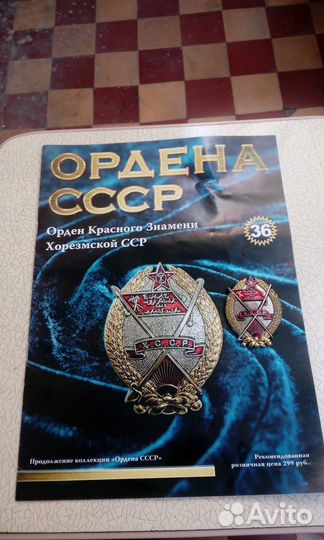 Ордена СССР коллекционные копии