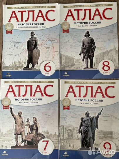 Атлас История России