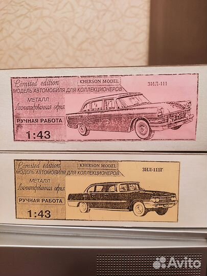 Машинки модели СССР 1 43