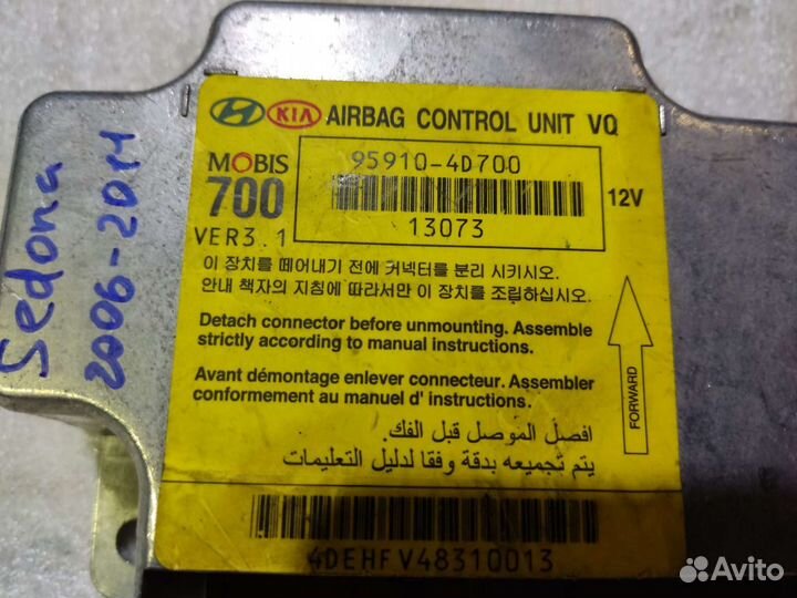 Блок SRS Airbag Kia Carnival Sedona 95910-4D700