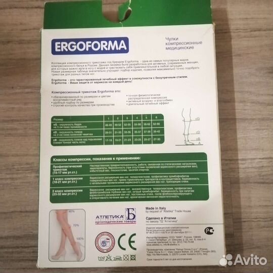 Компрессионные чулки