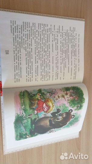 Книга детская