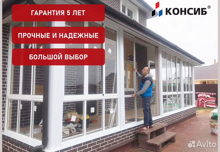 Пластиковые двери и окна, входные группы