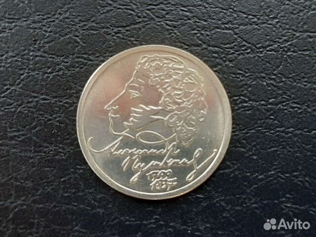 Юбилейные монеты россии