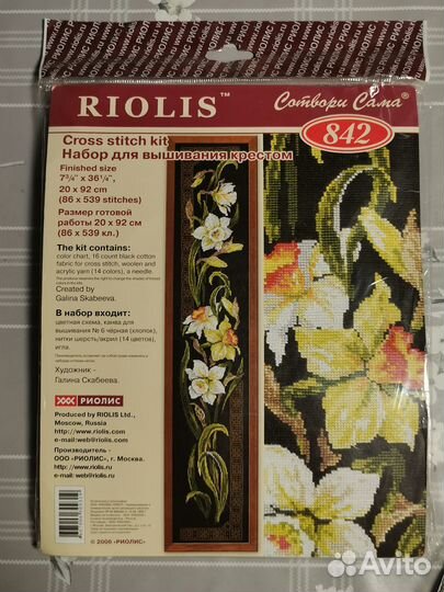 Набор для вышивания крестом