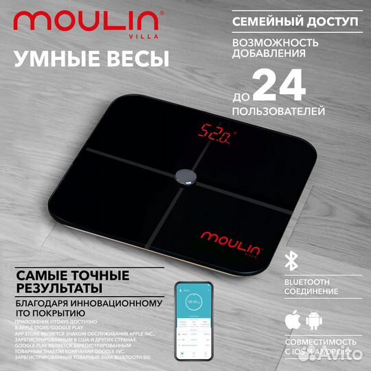 Напольные Электронные весы Moulin Villa (h-2041)