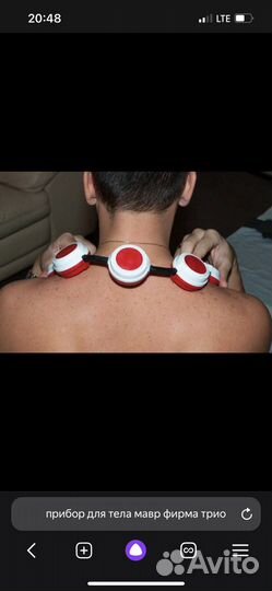 Магнитнотерапевтическое устройство