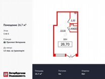 Продам помещение свободного назначения, 26.7 м²