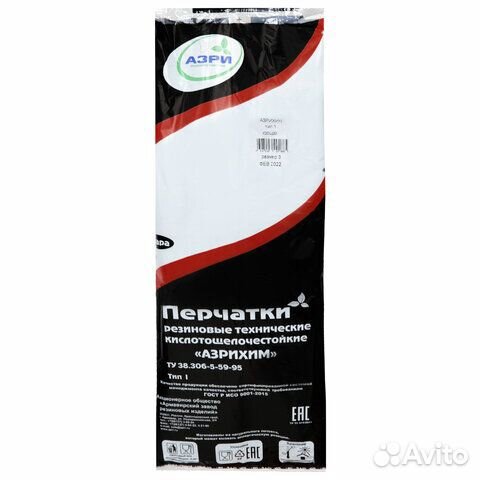 Перчатки резиновые технические кислотощелочестойки