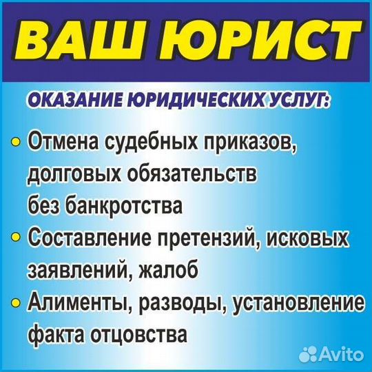Юридические услуги
