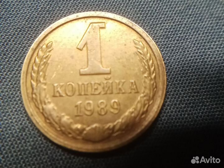 Монета 1 копейка