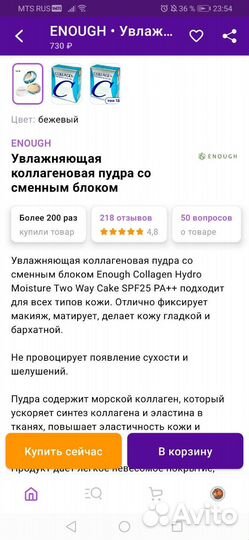 Увлажняющая коллагеновая пудра со сменным блоком