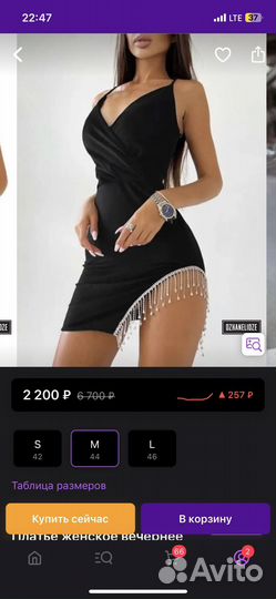 Вечернее платье 44