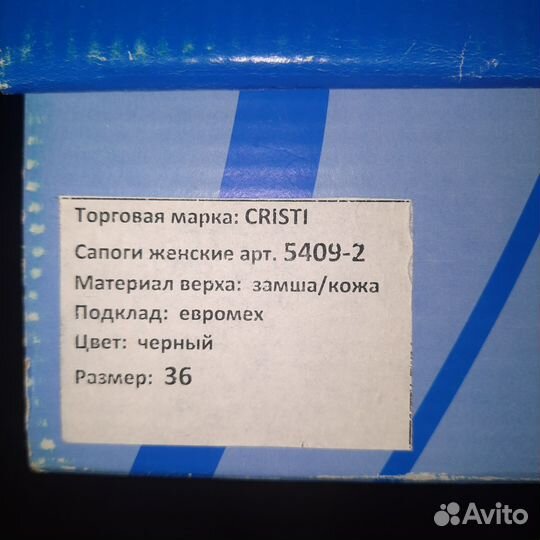 Сапоги зимние