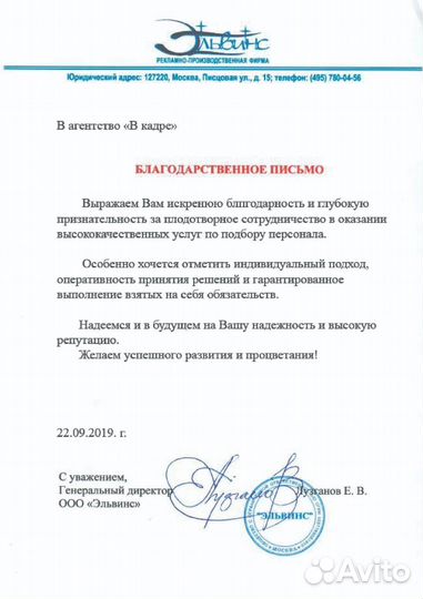 Подбор менеджера по продажам с гарантией