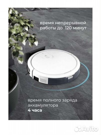 Робот-пылесос Coolfort CF-3205