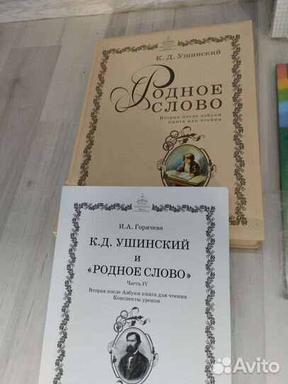 Советские учебники