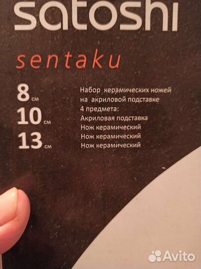 Набор керамических ножей