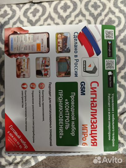 Gsm сигнализация